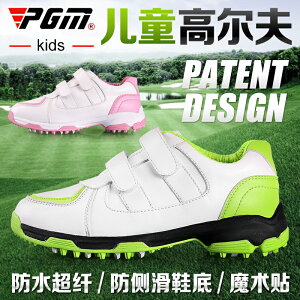 PGM新款 兒童高爾夫球鞋青少年3D透氣專利男童女童魔術貼鞋子防水