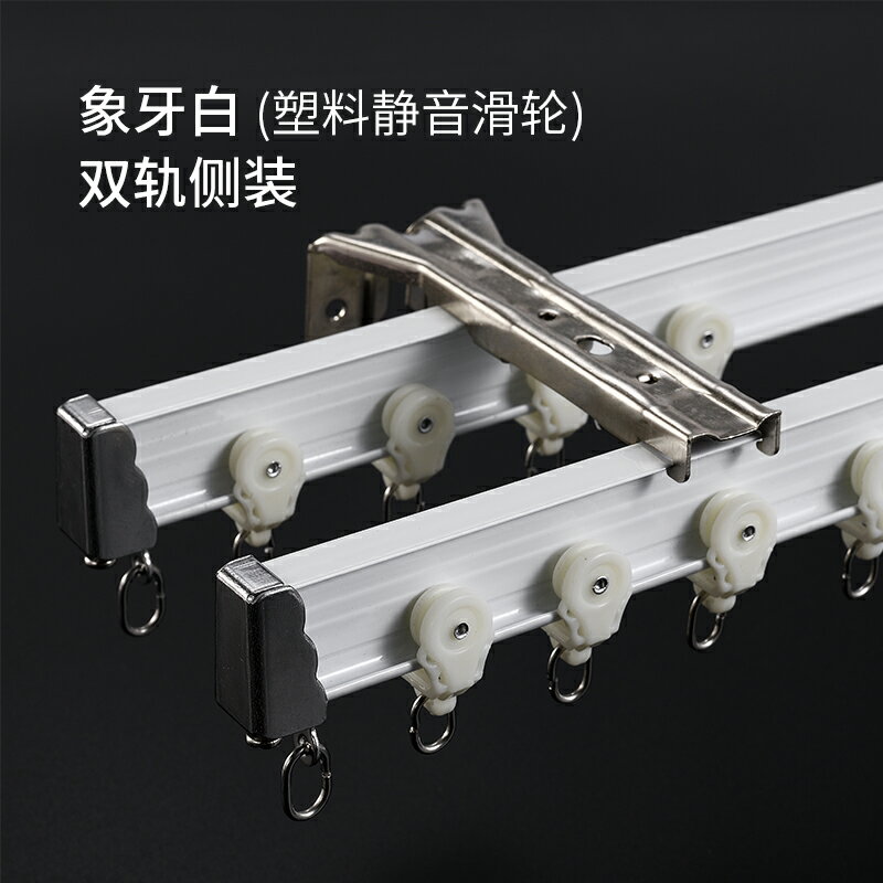 窗簾滑軌 加厚窗簾軌道彎軌 U型靜音飄窗窗簾桿彎曲滑輪滑道頂裝單雙導軌【MJ4741】 4
