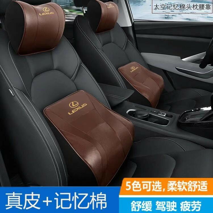 Lexus 真皮頭枕 枕 車用護靠靠 凌志ES350 RX300 GS LS IS LX CT NX 記憶枕 頭枕