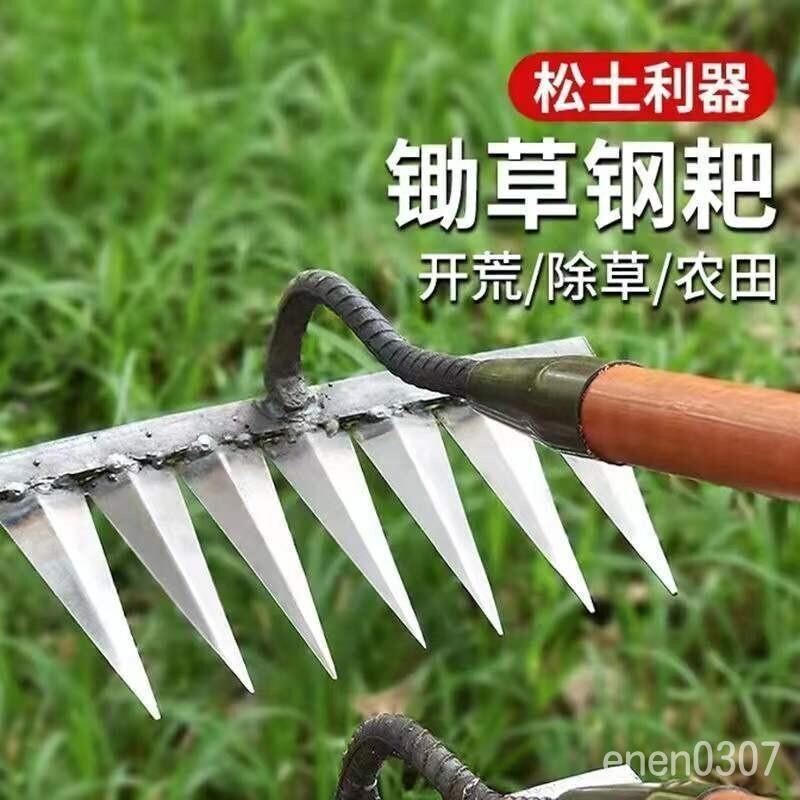 錳鋼鋤草鋤頭耙子鬆土神器除草耙開荒翻土焊接多功能農用齒耙錳鋼六齒釘耙鋤草鋤鬆土耙子開荒翻土焊接農用齒耙