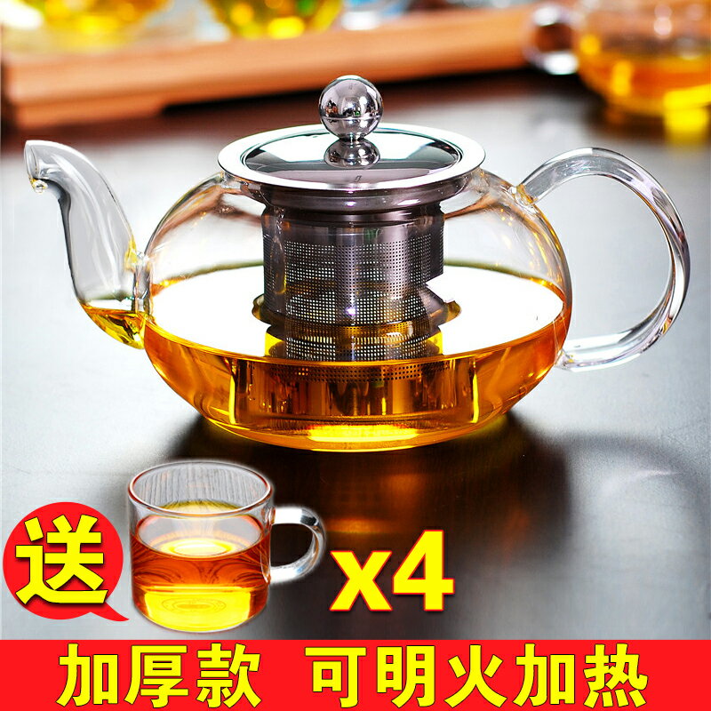 不銹鋼過濾玻璃茶壺家用花泡蒸煮單壺耐熱高溫茶水壺小號茶具加厚