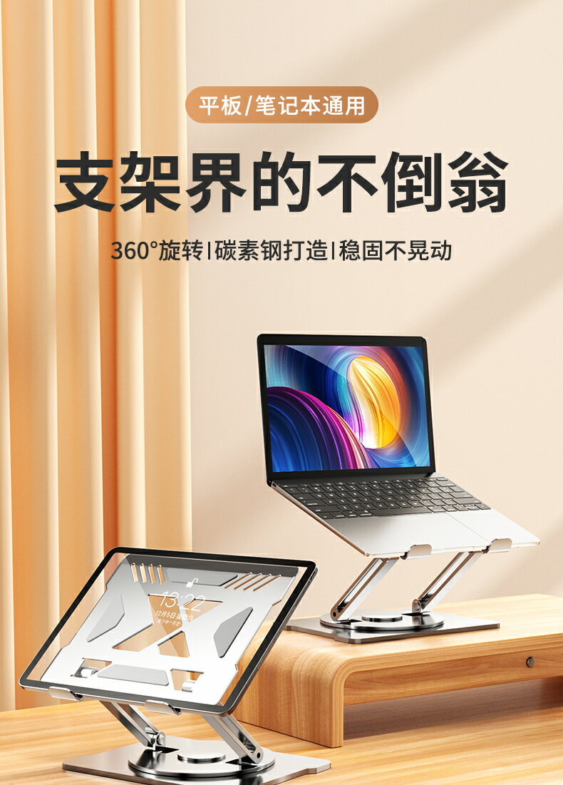 360°可旋轉】筆記本電腦支架桌面增高托架懸空立式鋁合金支撐架升降適用蘋果macbook聯想游戲本散熱底座架子 筆電支架 7