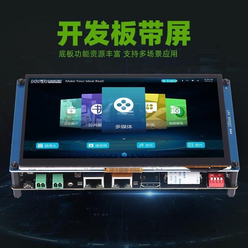 【新店鉅惠】鴻蒙開發板韋東山IMX6ULL Pro主板mini嵌入式STM32教程ARM Linux