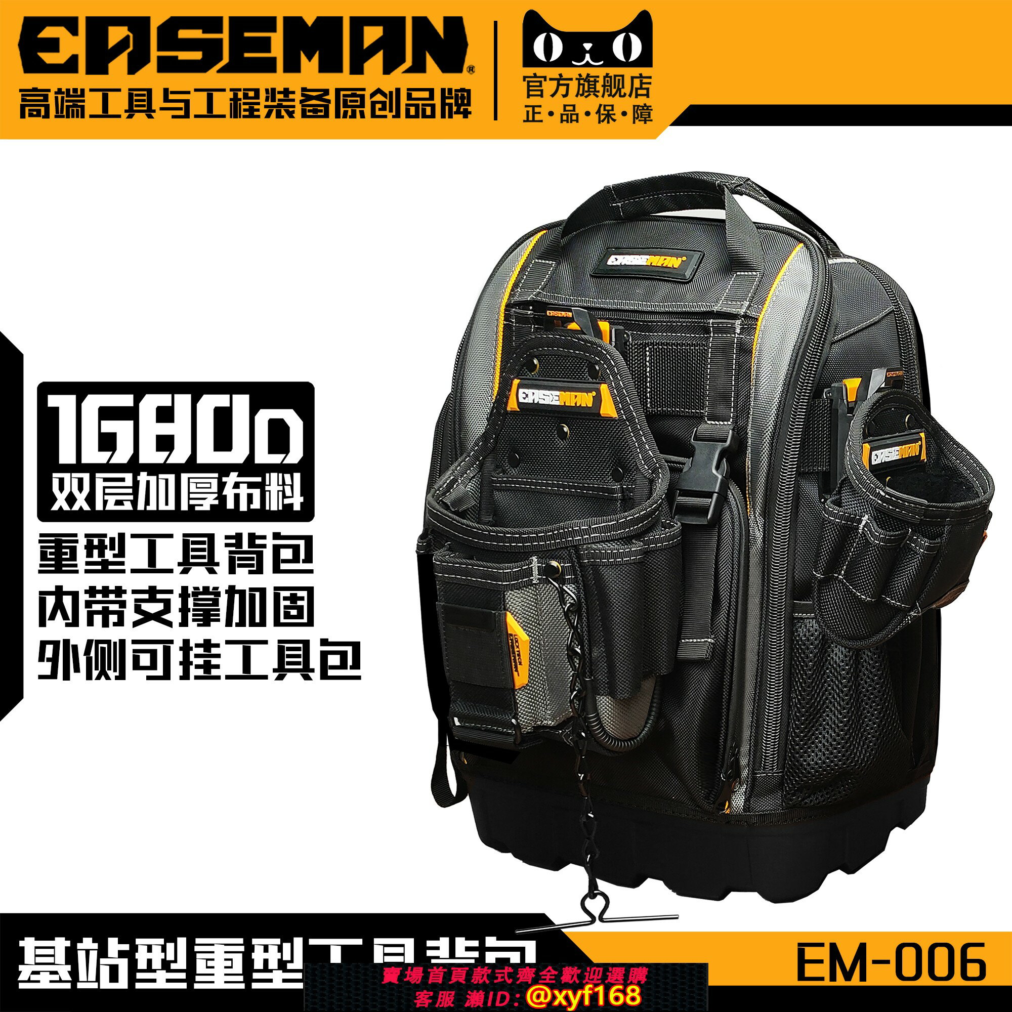 {保固一年 可打統編}EASEMAN工具包重型雙肩揹包快掛鎖扣塑底耐磨防水電工維修多功能