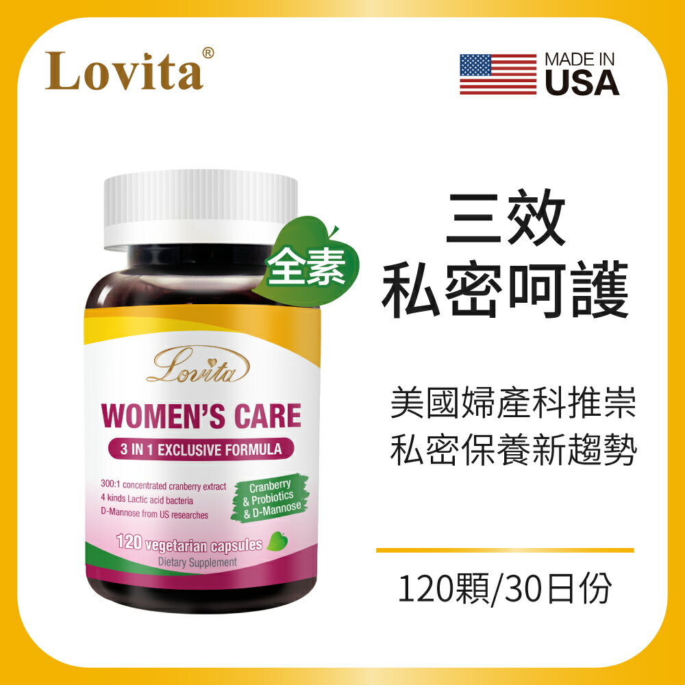 LOVITA 愛維他 蔓益舒素食膠囊 120顆(蔓越莓 前花青素 甘露糖 益生菌 私密保養)