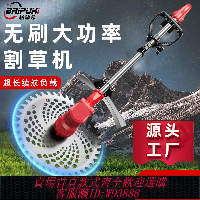 {可刷卡 打統編}無刷電動割草機小型家用除草機鋰電充電式打草機大功率除鋤草修剪