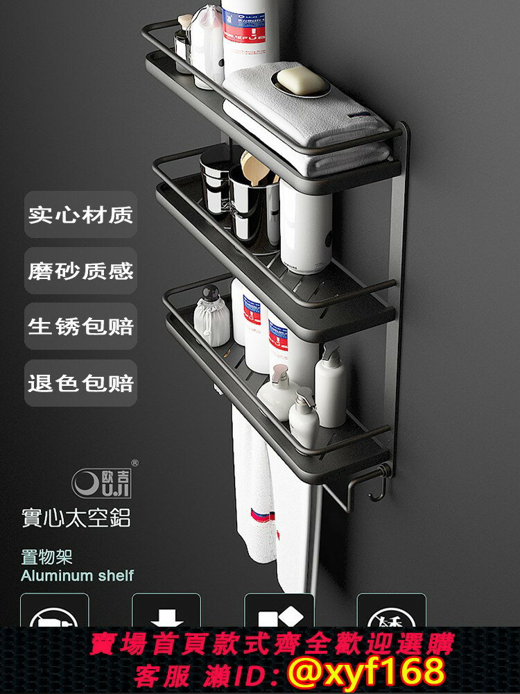 {臺灣公司貨 可打統編}實心太空鋁浴室置物架衛生間毛巾架衛浴墻上廁所雙層鋁合金收納架