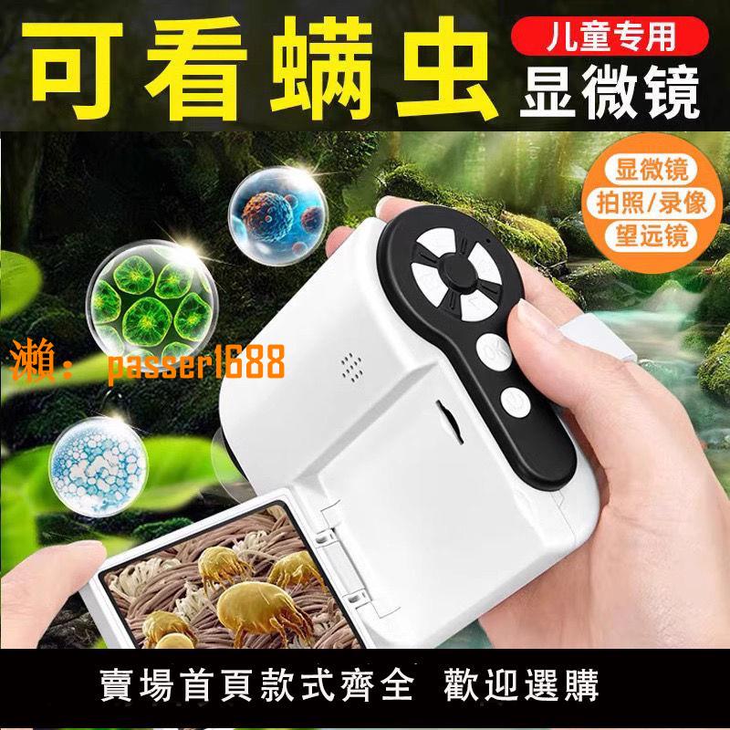 【可開發票】便攜式顯微鏡大屏新款手持式電子手工放大鏡學生版專業級智慧專用