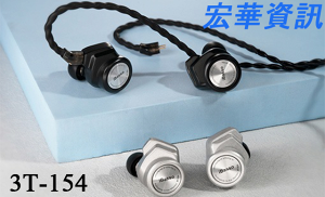 (現貨) iBasso 3T-154 CM 0.78mm 2-Pin 動圈入耳式耳機 台灣公司貨