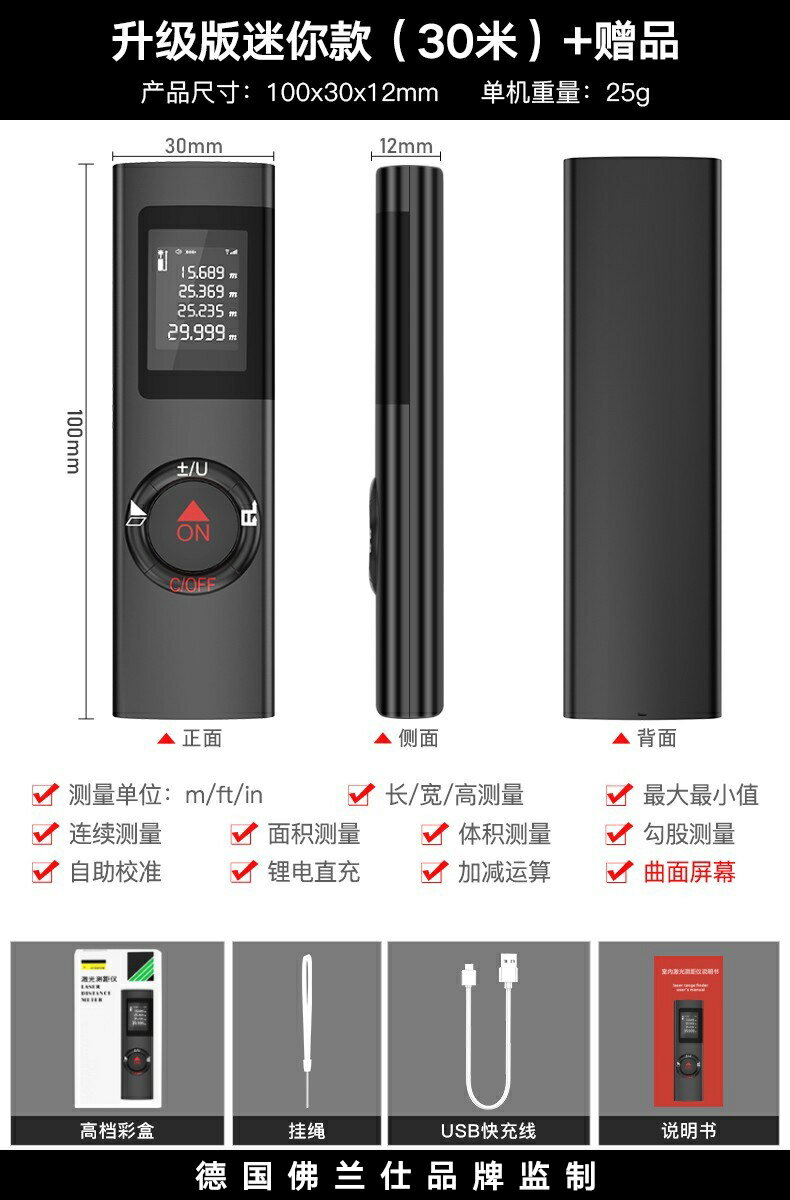 測距儀 雷射尺 電子尺 迷你紅外線測距儀手持電子尺高精度激光測量尺儀器量房神器『ZW9056』