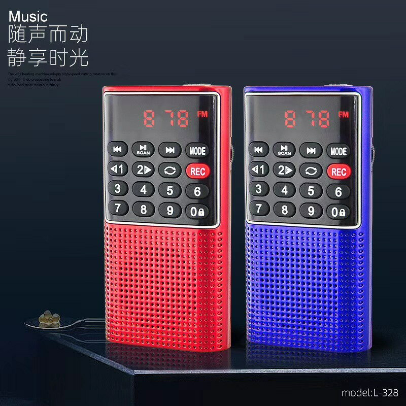 L-328半導體藍芽插卡收音機音響一體機老年人便攜充電廣播帶錄音【北歐家居生活】