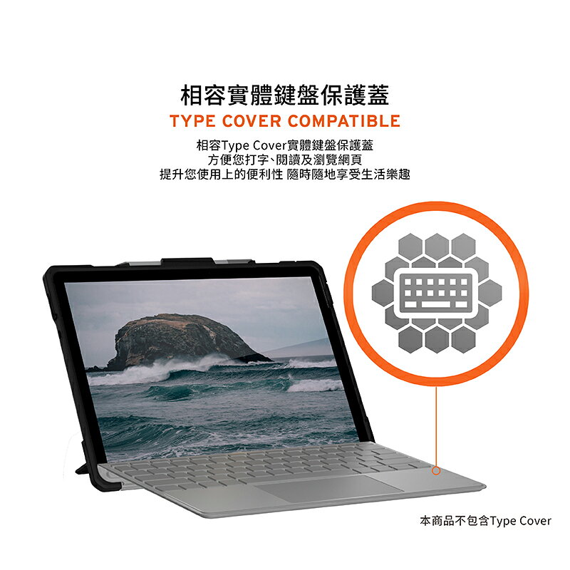 UAG 耐衝擊 立架式 保護殻 軍規防摔 防摔殼 平板殼 保護套 皮套 Surface Pro 8 8