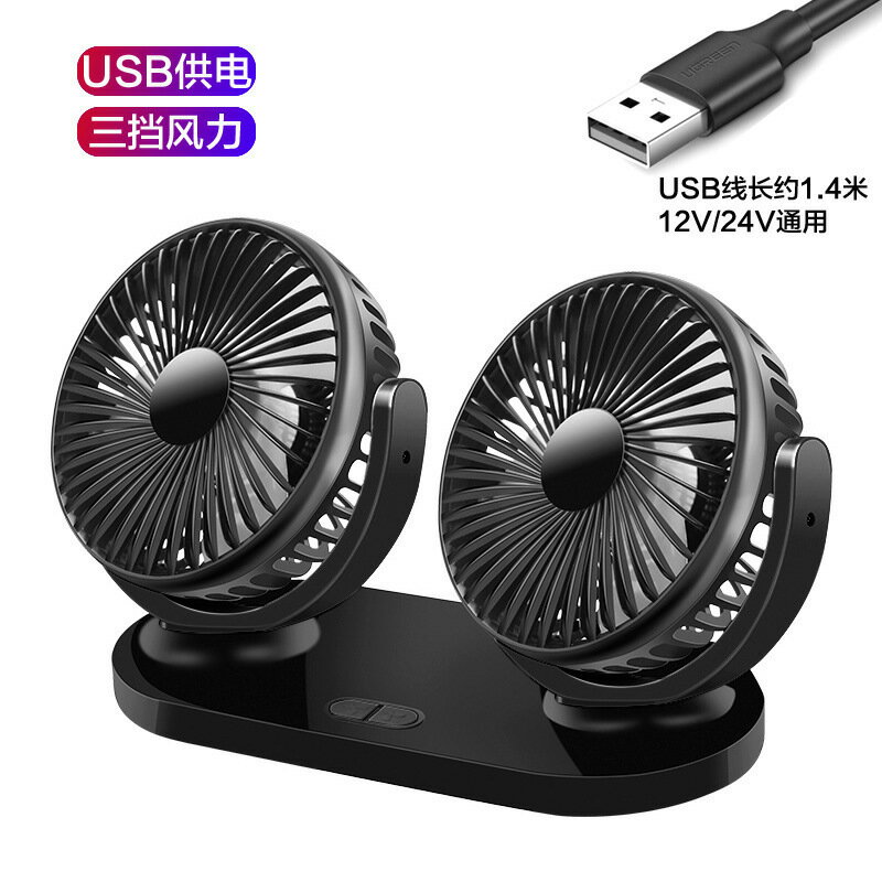 車載風扇24伏大貨車12V製冷USB車用電風扇靜音超強大風力雙頭風扇
