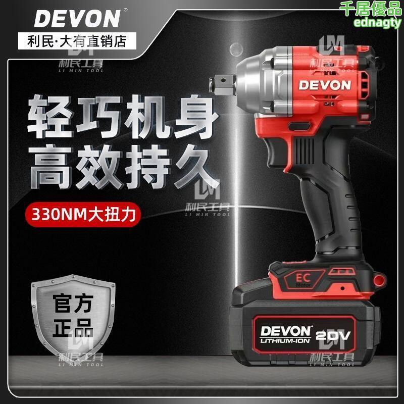 【好康】大有無刷電動扳手大扭力大功率充電式衝擊電扳手架子工5760