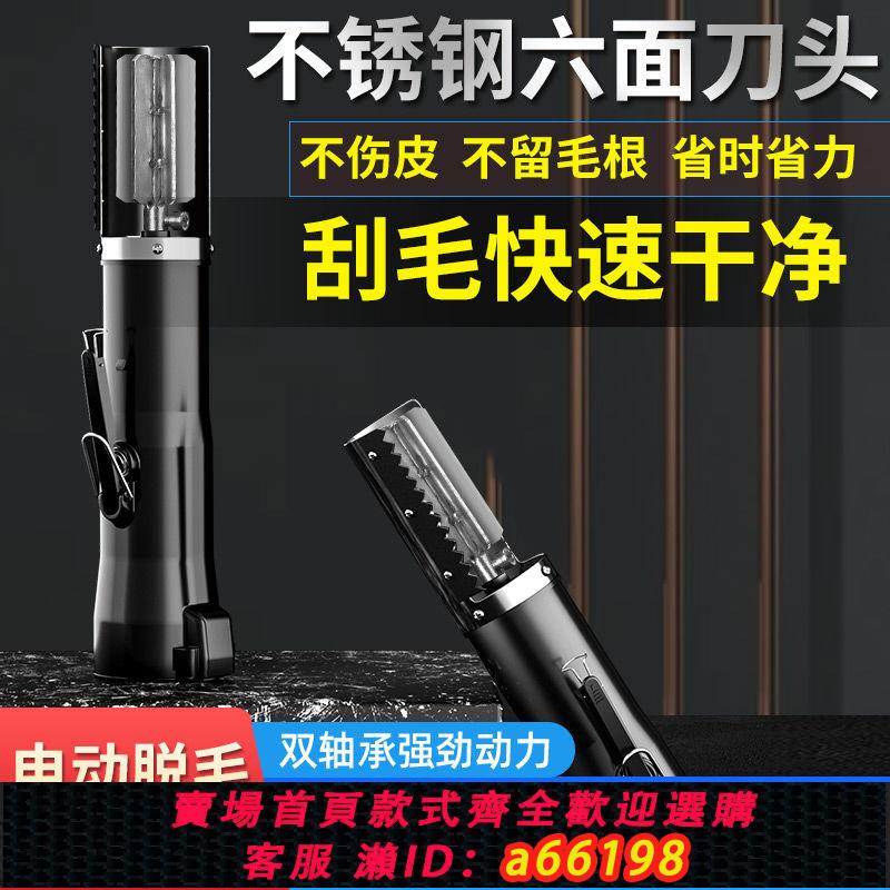 【臺灣公司 可開發票】電動刮豬毛刀專用不銹鋼去毛刀拔毛刮毛神器屠宰工具刮豬毛刀子