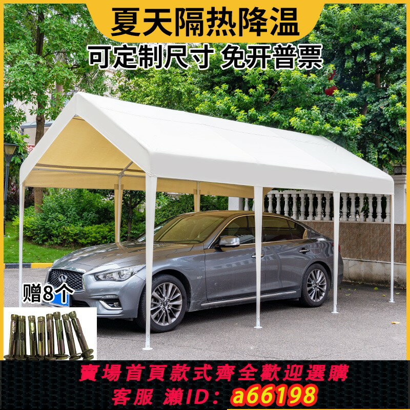 【臺灣公司 可開發票】戶外家用停車棚遮陽防曬車棚簡易雨棚室外移動式活動汽車專用雨篷