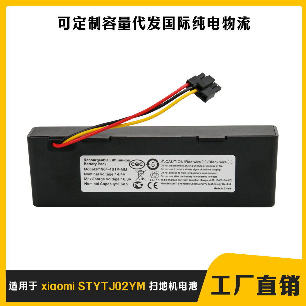掃地機器人電池 掃地機配件 適配小米米家14.4VJ02K掃地機器人電池海爾JX37 STYTJ02YM鋰電池