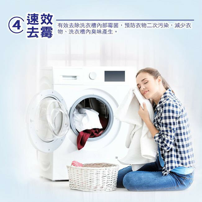 【妙管家】洗衣槽專用清潔劑150g x4包(12盒)【全館免運】 6
