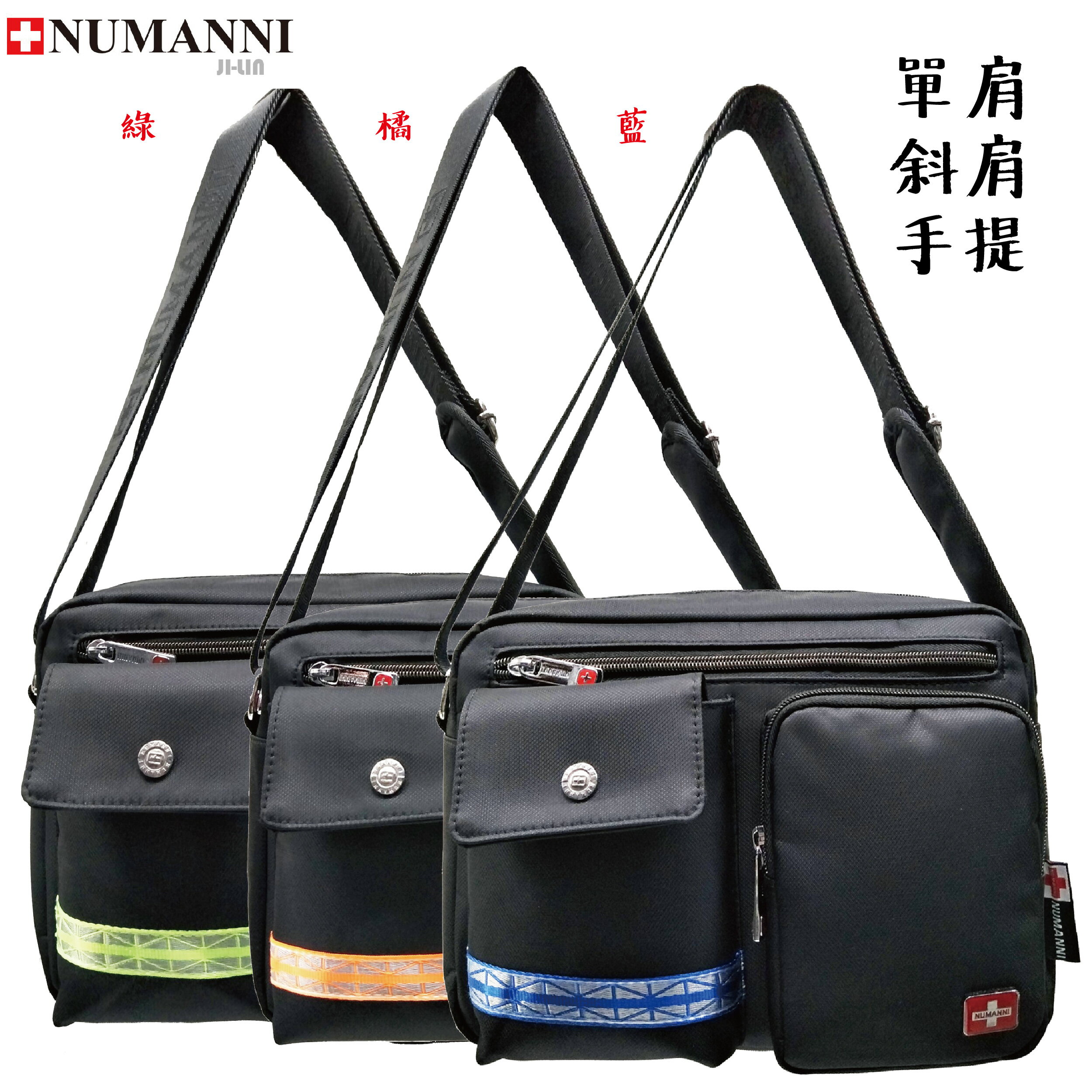 78-8028C【NUMANNI 奴曼尼】結合特殊織帶突顯造型層次 牛津料斜挎背包 (二色)