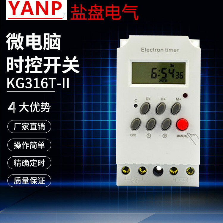 KG316T-II 微電腦時控開關時間控製定時器英文版220v