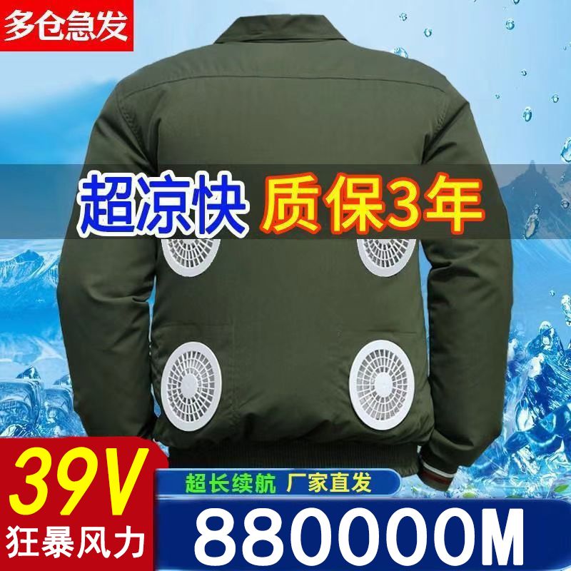 免運 附發票 空調服 四風扇降溫空調服帶風扇的衣服制冷勞保充電工人男女工地工作服 2