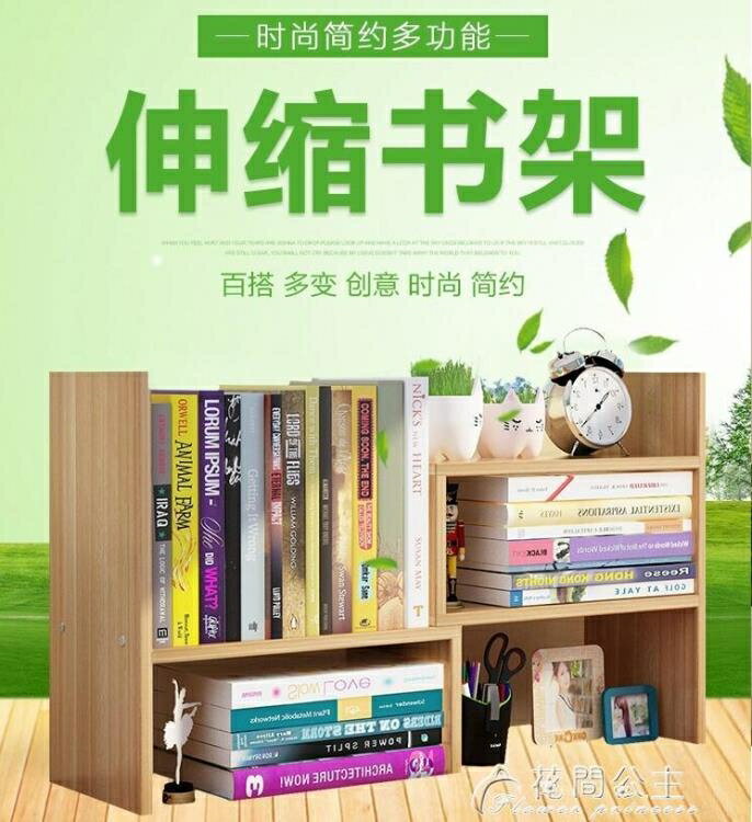 桌面收納-書桌上學生書架簡易用辦公室桌面置物架兒童多層收納宿舍小型書櫃