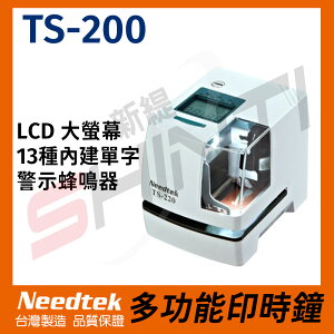 優利達Needtek TS-220 多功能印時鐘*台灣製造 另有TS-350