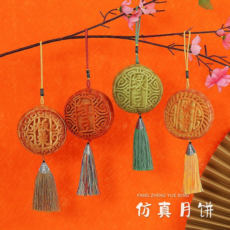 中秋節燈籠手工diy材料包模擬月餅小掛飾掛件兒童小禮品禮物