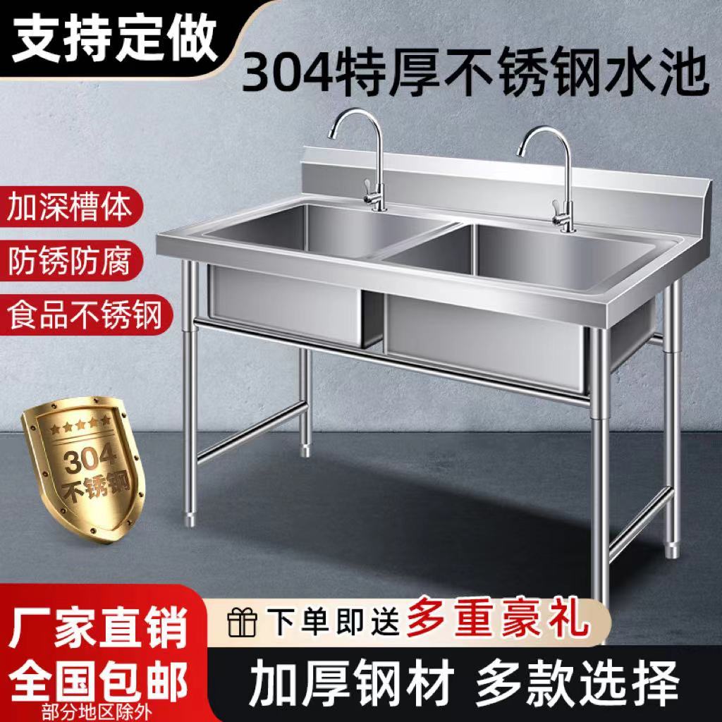 304特厚不銹鋼水槽單雙三平臺水池商用廚房食堂洗菜洗碗洗手定做