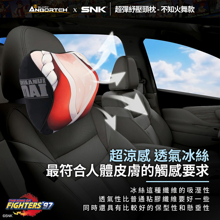 【KOF ‘97聯名】超彈舒壓頭枕(不知火舞款) SNK/KOF/格鬥天王/快打旋風/HITBOX 4