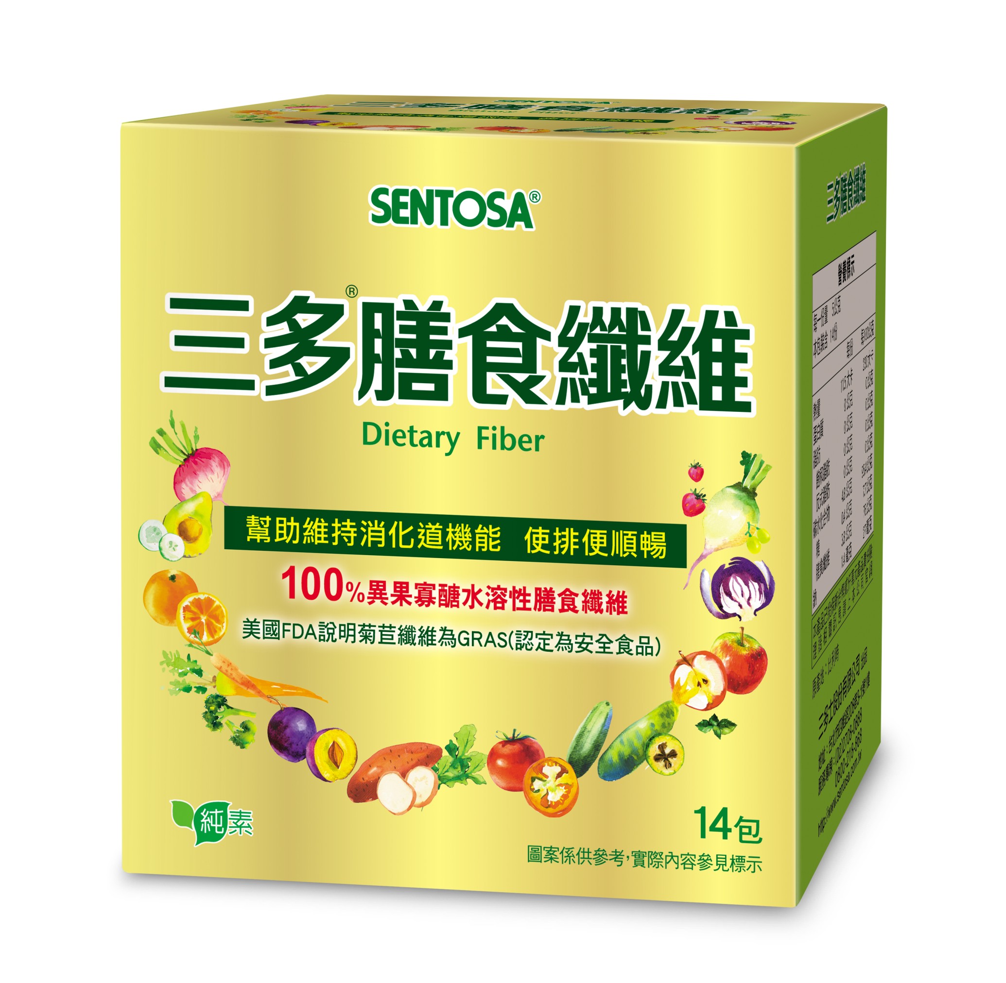 三多膳食纖維隨身包 5gX14包/盒 水溶性纖維 憨吉小鋪