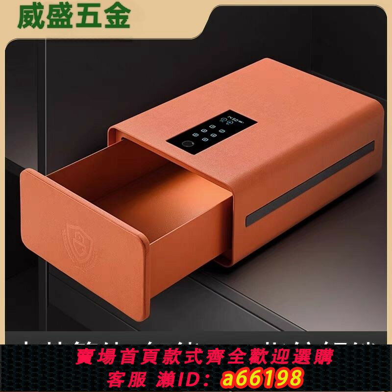 【臺灣公司 可開發票】指紋密碼保險箱保險櫃智慧家用辦公全鋼皮革迷你小型抽屜式保險箱