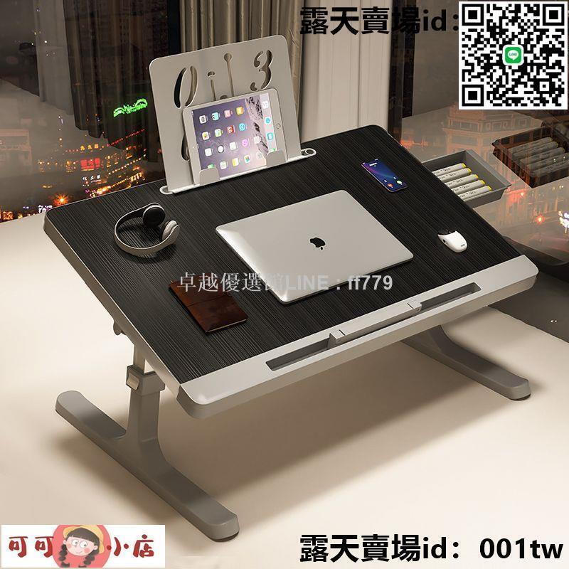 【卓越優選館】【慧敏小鋪】筆電桌 床上筆電桌 折疊筆電卓 升降床上小桌子折疊學習宿舍筆記本電腦學習桌書桌學生電腦桌懶人