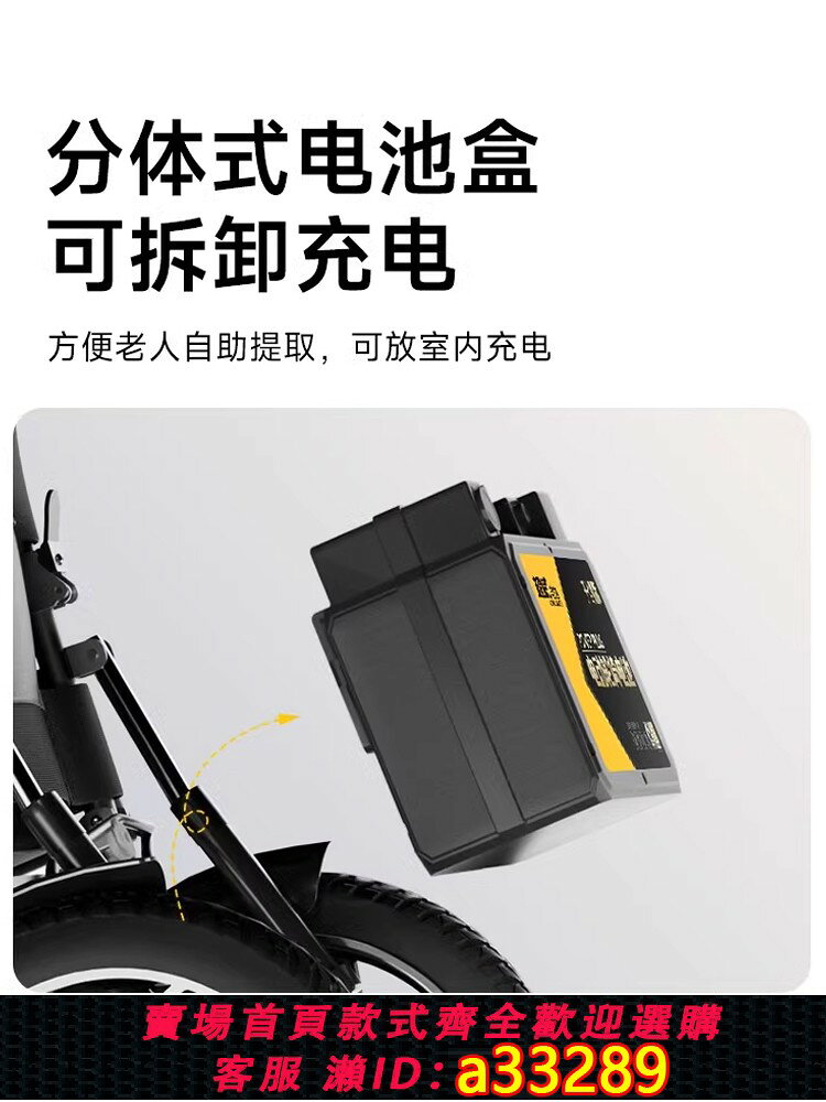 {可打統編 超低價}貝珍電動輪椅車智能全自動折疊輕便老年人殘疾老人代步車專用鋰電