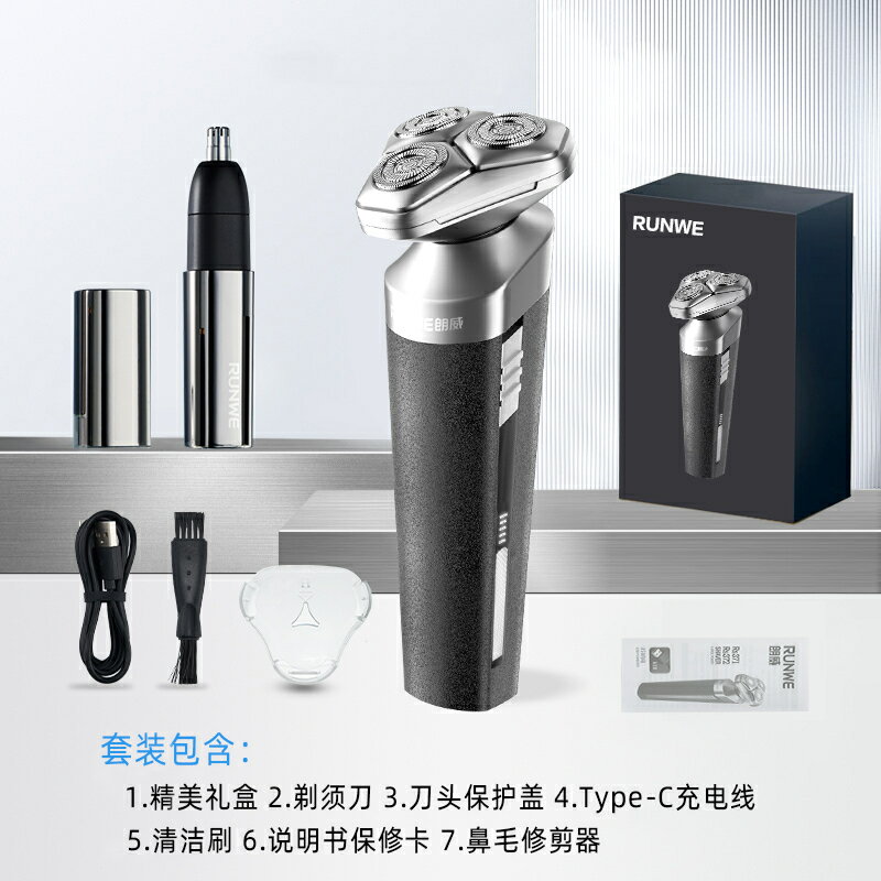 優樂悅~朗威剃須刀電動男士刮鬍刀全身水洗官方旗艦店正品剃胡刀胡須刀