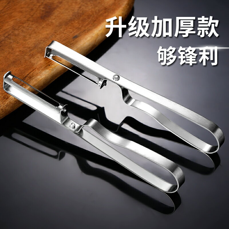 削皮刀刮皮刀水果多功能三合一去打土豆刀瓜刨廚房削蘋果神器家用