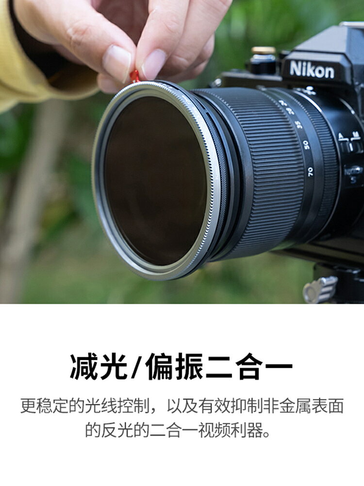 卡色/Kase可調ND1.5-8+CPL偏振鏡減光鏡二合一 nd濾鏡套裝67 72 77 82mm適用佳能尼康索尼相機鏡頭官方旗艦店【宜家良品百貨】