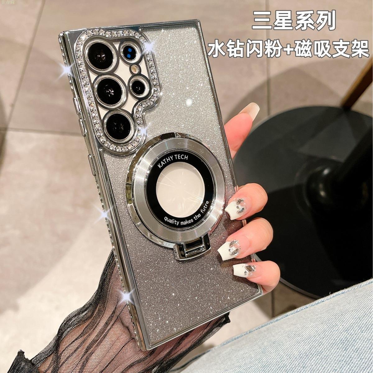 三星24Ultra手機殼水鉆閃粉電鍍磁吸支架女款外貿適用S23軟殼防摔