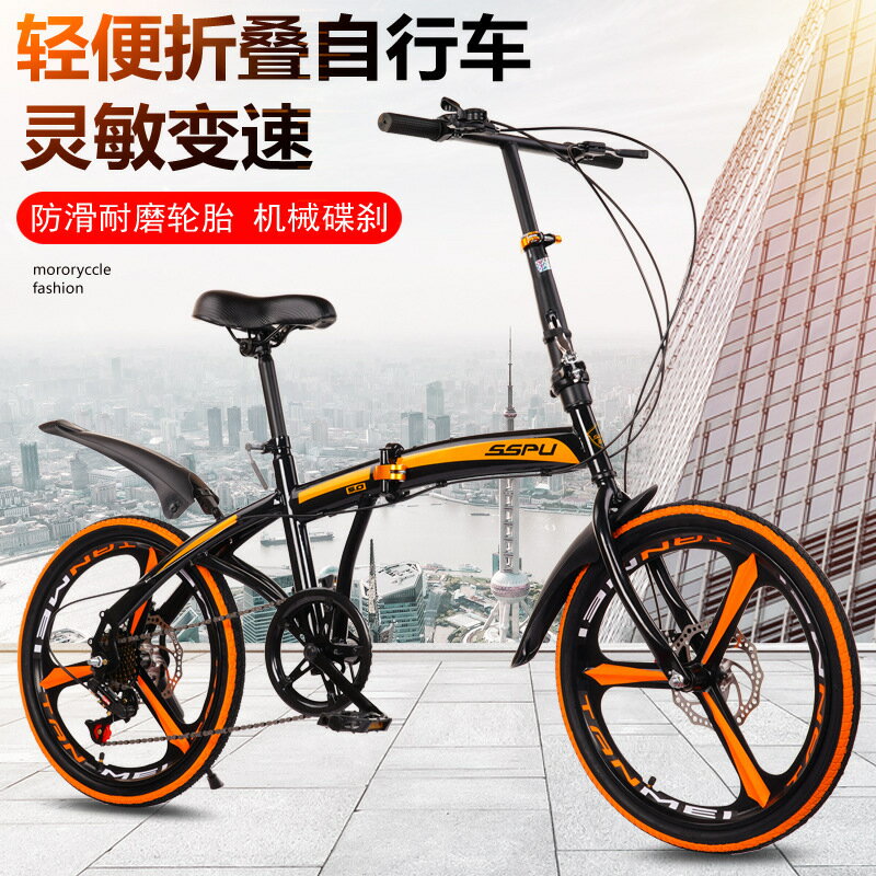 折疊自行車 新款20寸變速雙碟剎折疊自行車成人戶外騎行合金一體輪山地自行車