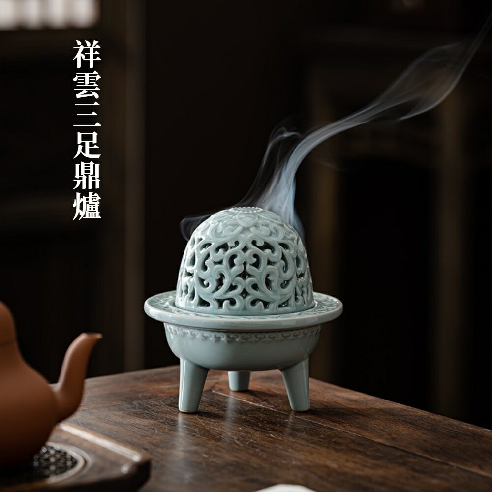 【A&R】青瓷祥雲三足鼎 荷影香爐(居家用香 臥室用香 品茶用香 祈神禮佛 養身禪坐 盤香爐)
