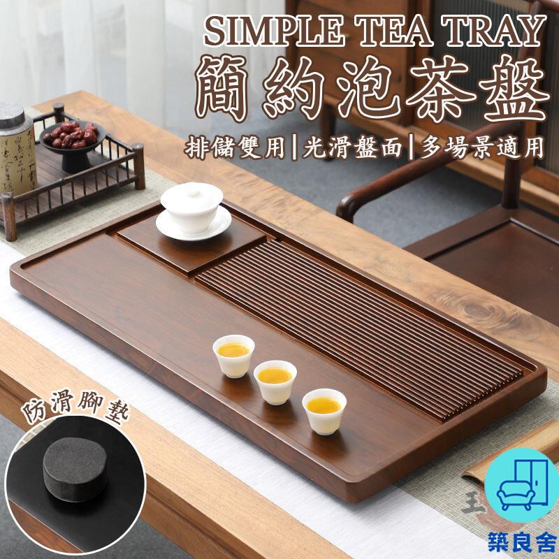 附發票 工廠直銷 【宅配免運】實木茶盤 竹製茶盤 排水茶盤 泡茶盤 簡約茶盤 茶臺 電木茶盤 乾泡臺 小茶盤 泡茶臺 茶具盤 茶臺特惠/全館折扣 售後保障 可開發 zl548