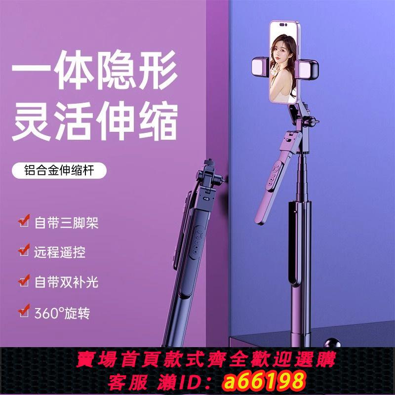【臺灣公司 可開發票】自拍桿三腳架藍芽拍照神器落地手持防抖直播360度旋轉多功能拍攝