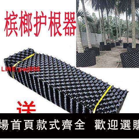 {台灣公司 可開發票}植物控根器栽樹圍欄控根器植樹專用欄板控根器圍板檳榔批發價直銷 2