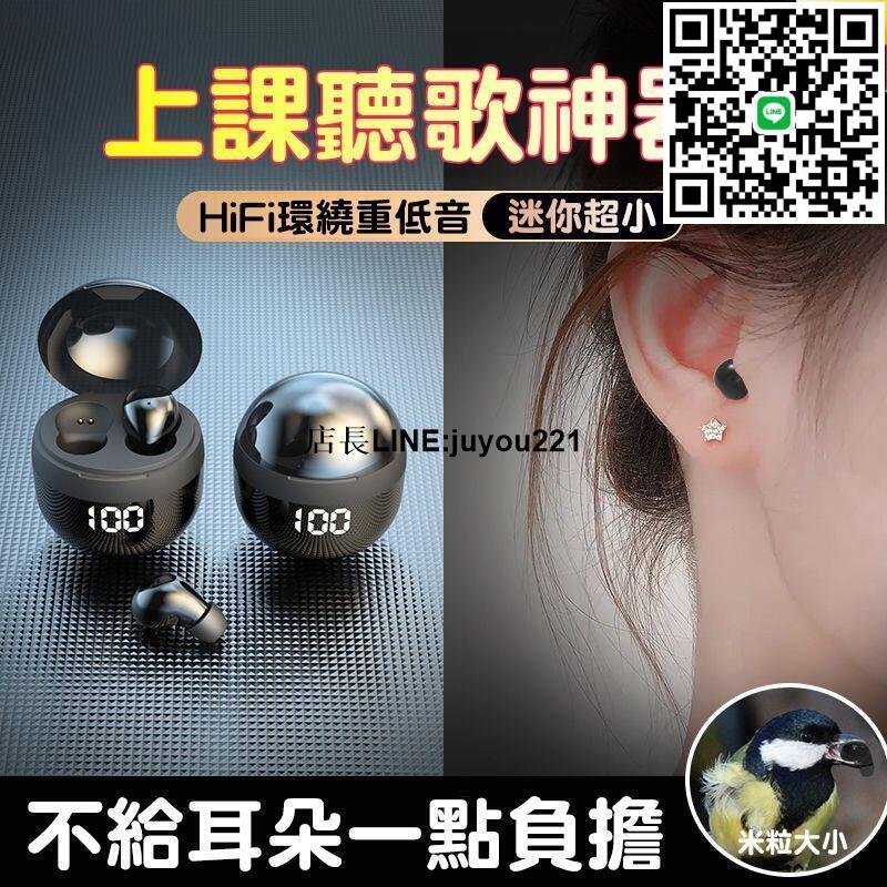 迷你無線藍芽耳機 睡眠耳機 小型耳機 無線耳機 入耳式耳機 隱形耳機 超長續航 無線藍芽耳機 迷你 降噪耳機 微型藍芽