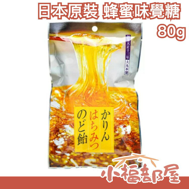 日本 蜂蜜味覺糖 薄荷 無色素 蜂蜜糖果 硬糖 獨立包裝 隨身包 ktv 唱歌 【小福部屋】