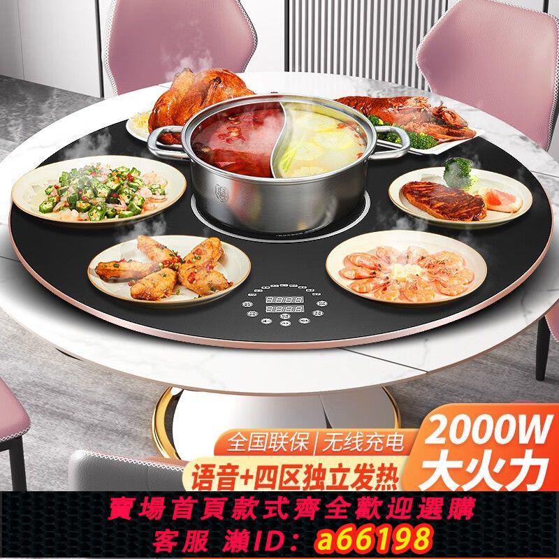 【臺灣公司 可開發票】仕太飯菜保溫板1.4米圓形電動暖菜板帶多功能加熱板火鍋旋轉家用