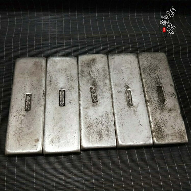 古銭　巨大な銀錠　銀元宝 清国嘉慶年月 五十两 官銀 儲備銀　参考品約1796g 古銭 巨大な銀錠 銀元宝 清国嘉慶年月 五十两 官銀 儲備