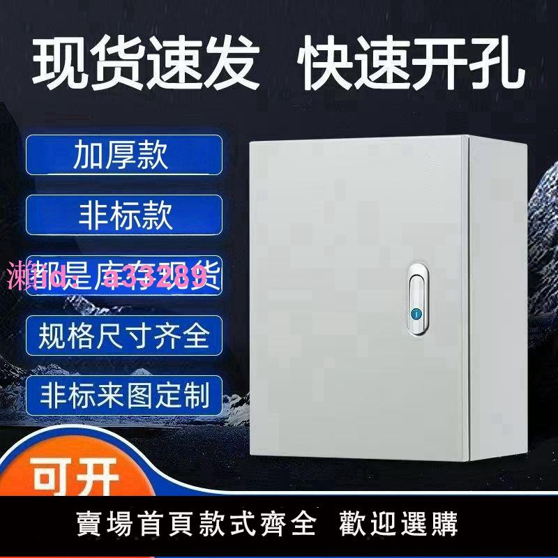 加厚基業箱室內配電箱jxf空箱電氣櫃明裝定製布線控制箱非標電箱