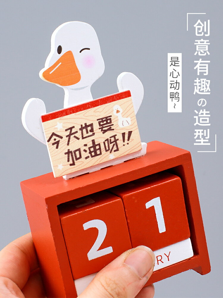 2021年日歷小擺件 勵志木質新年臺歷桌面創意可愛ins風立體日歷辦公室網紅月歷單向考研高考倒計時小槑同學