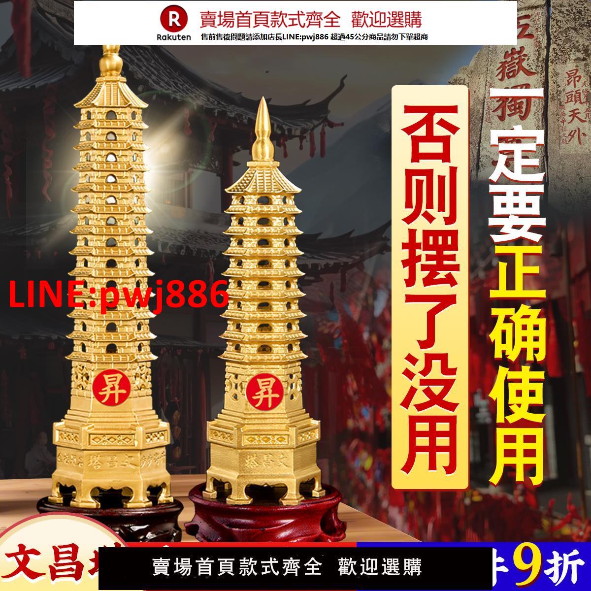 【高品質超低價】文昌塔擺件十三層純銅13層的辦公室書桌書房9層九層銅制旗艦店